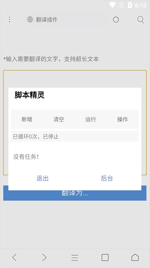 米侠浏览器官方最新版
