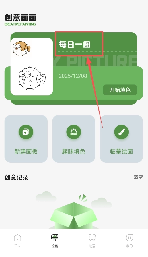 漫单漫画
