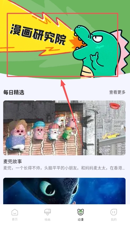 漫单漫画
