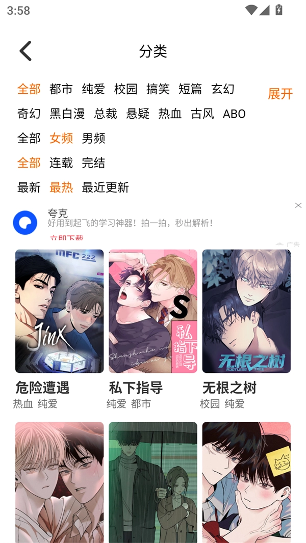 乐可漫画app下载