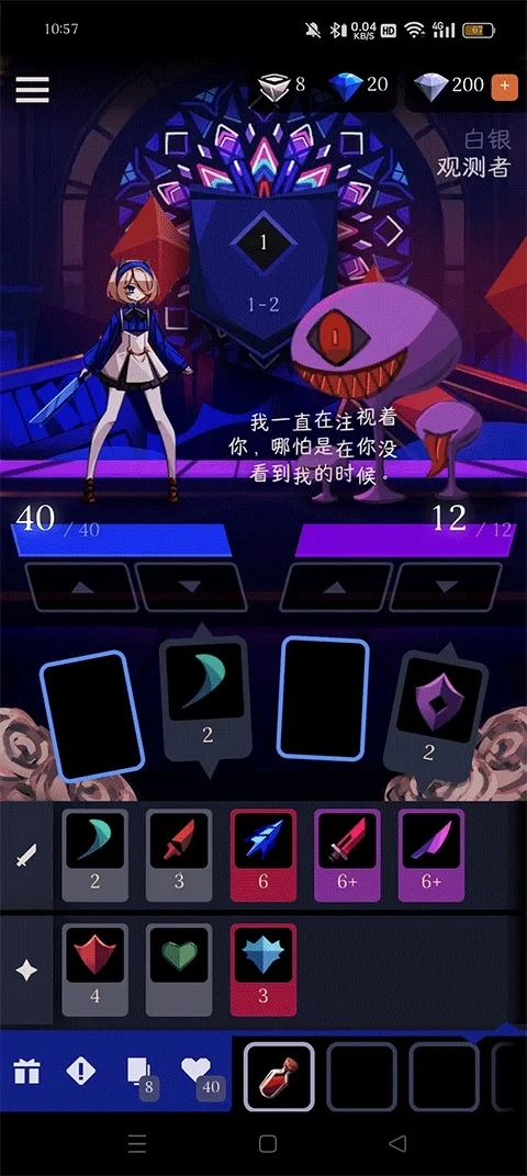 蔷薇的夜宴2蓝玉石