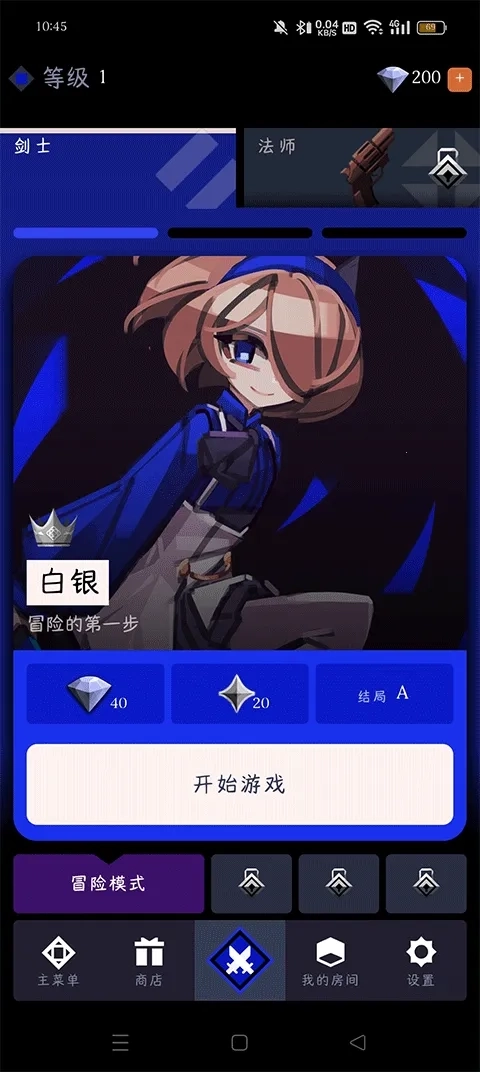 蔷薇的夜宴2蓝玉石