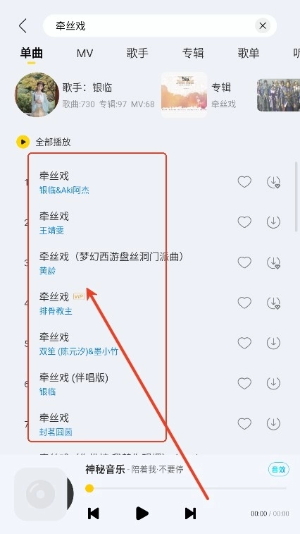 神秘音乐