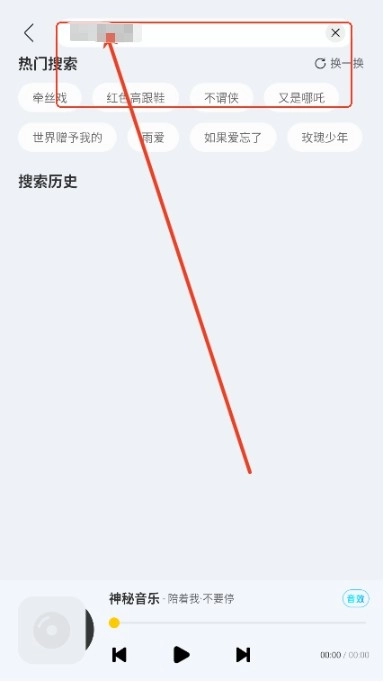 神秘音乐