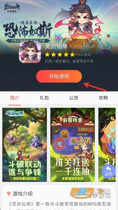 07073游戏盒(云游戏平台)手机版安装下载