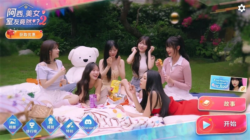 阿西美女室友竟然2