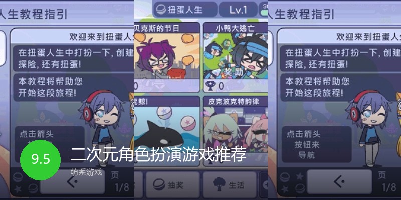 二次元角色扮演游戏推荐