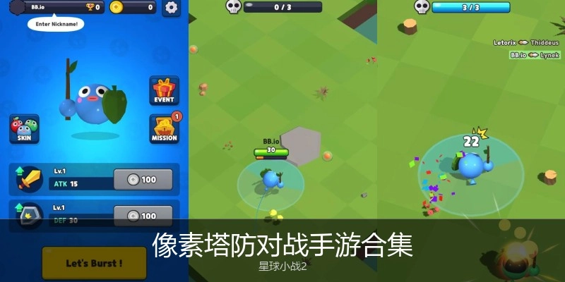 像素塔防对战手游合集