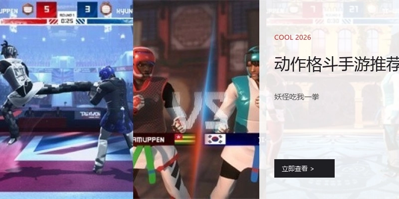 动作格斗手游推荐