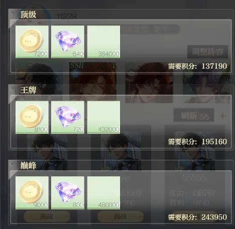 代号大女主