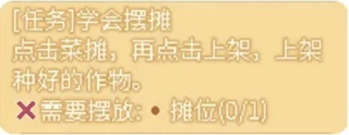 可爱村物语