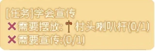 可爱村物语