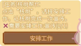 可爱村物语