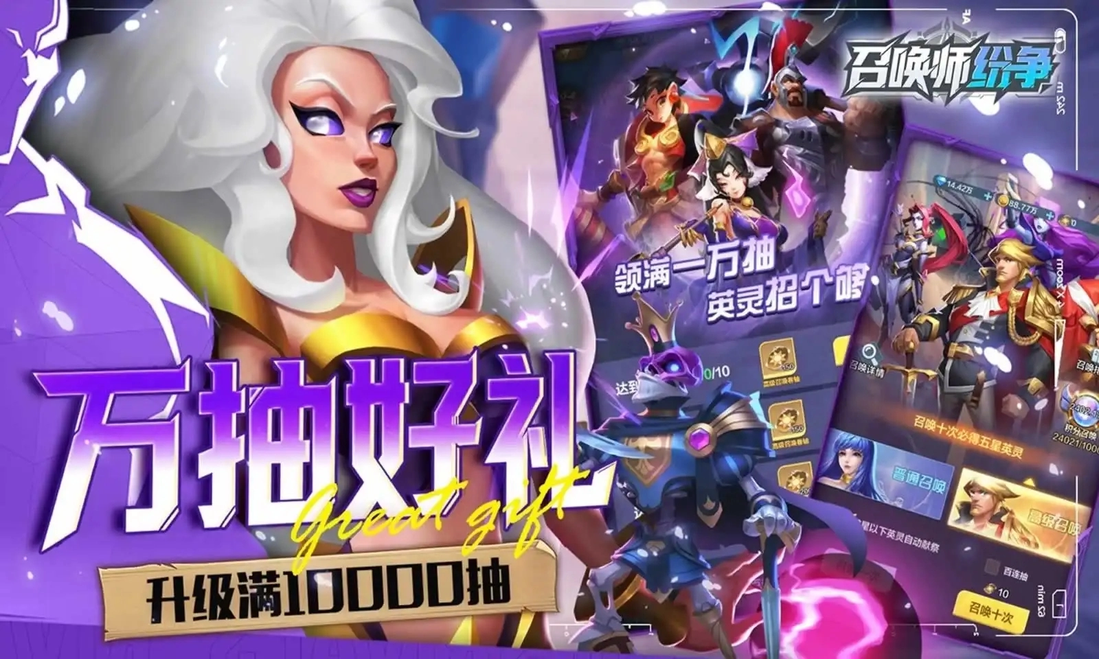 召唤师纷争最新版手游下载