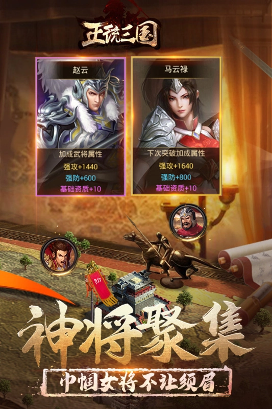 正统三国通用版图3