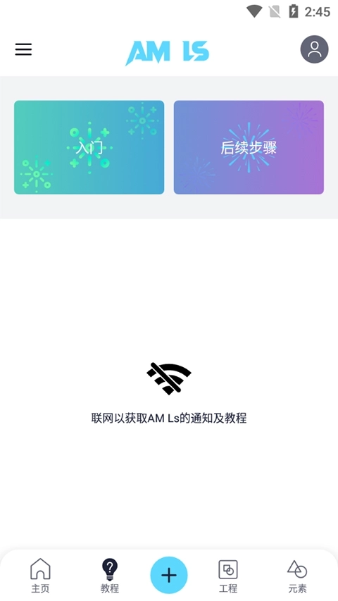 am凉笙正版截图0