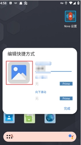 nova启动器安卓版