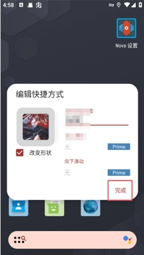nova启动器安卓版