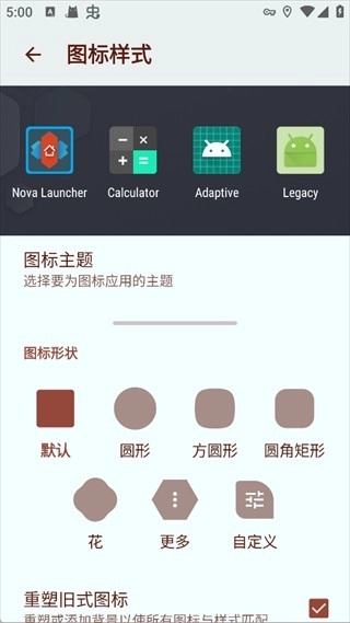 nova启动器安卓版