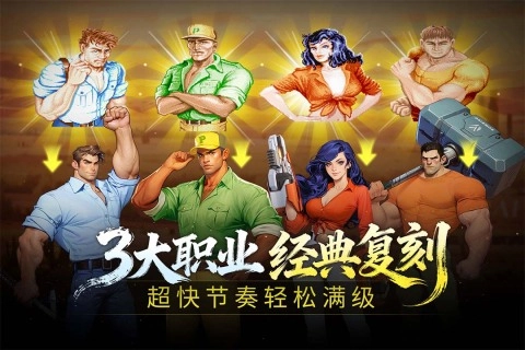 街机恐龙快打单机版图2