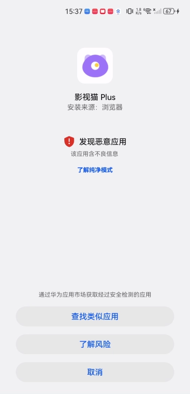 影视猫plus安卓版