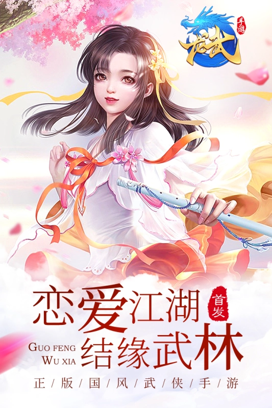 龙武免费gm版图3