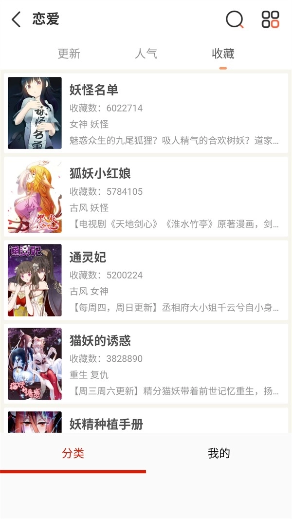 懂漫帝截图3