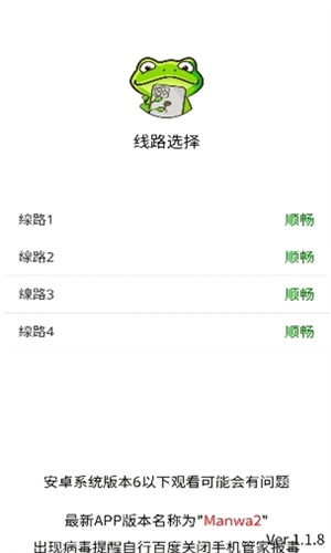 漫蛙3manwa3官方正版2