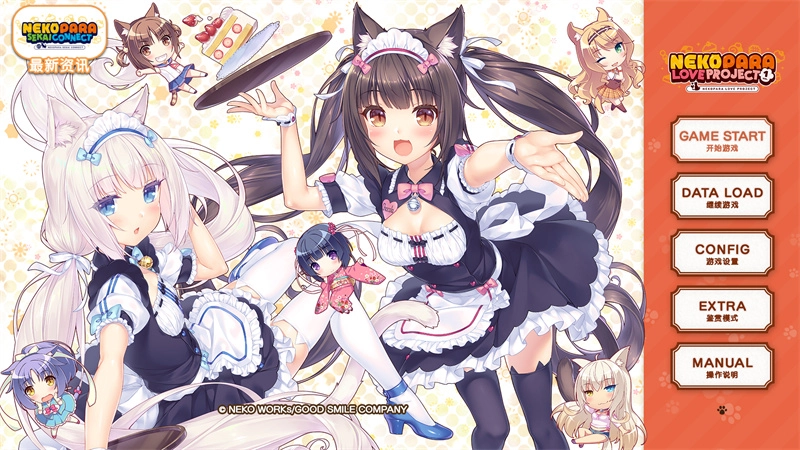 猫娘乐园2