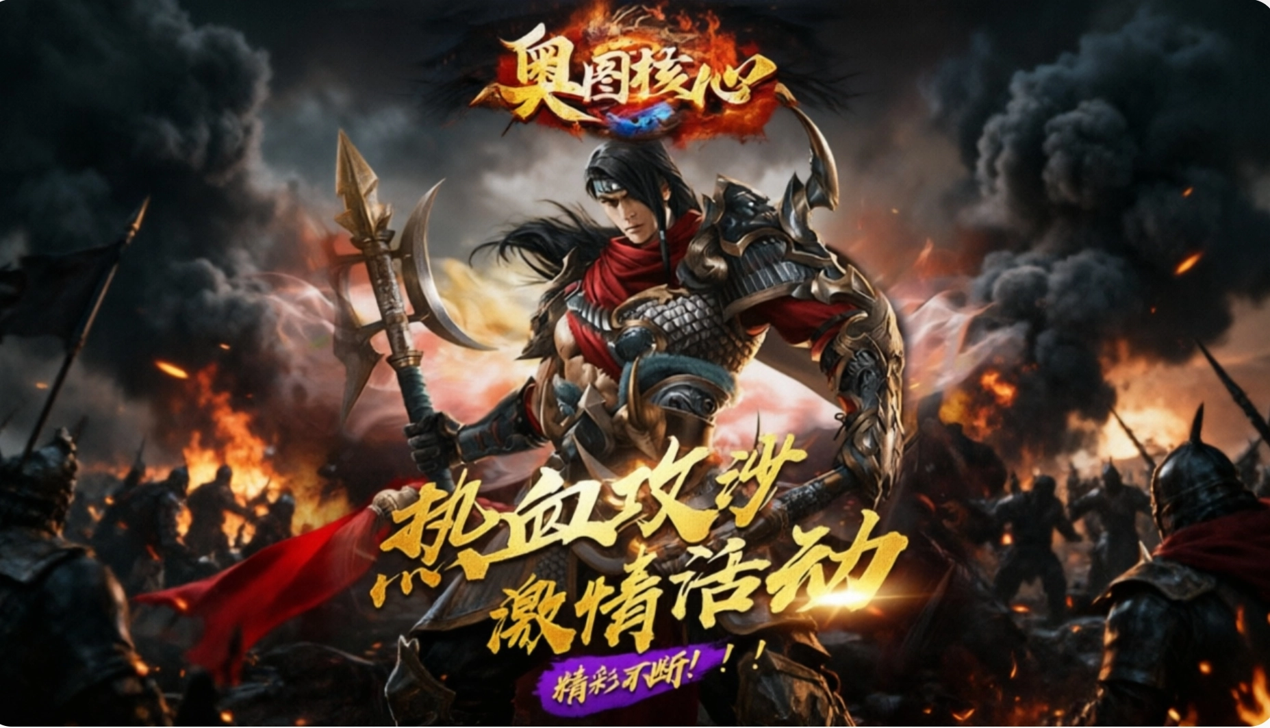 奥图核心传奇手游合集