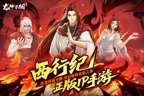 龙神万相：神战手机版图3
