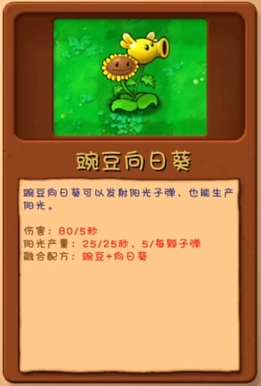 PVZ融合版