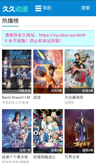 久久动漫安卓版