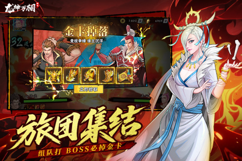 龙神万相：神战手机版图4
