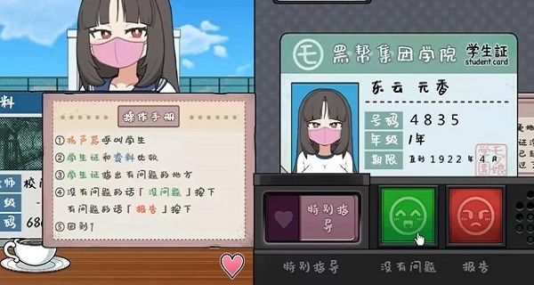 路人娘电车汉化版2