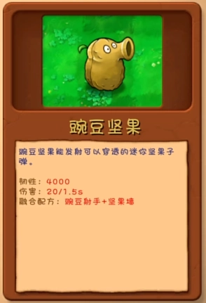 PVZ融合版