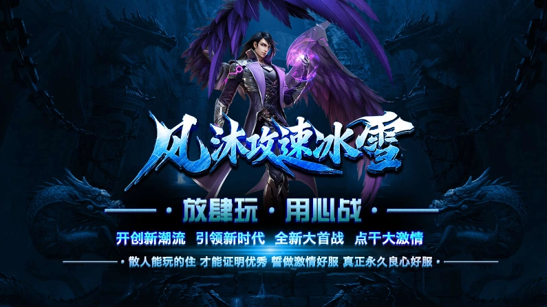 风沐传奇传奇手游合集