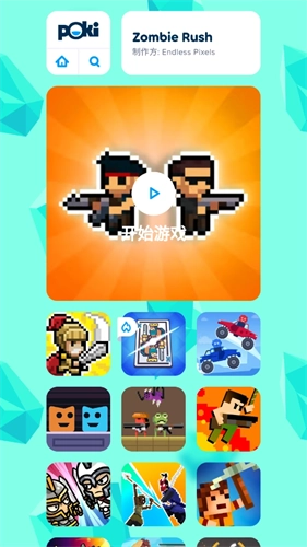 poki秒玩小游戏