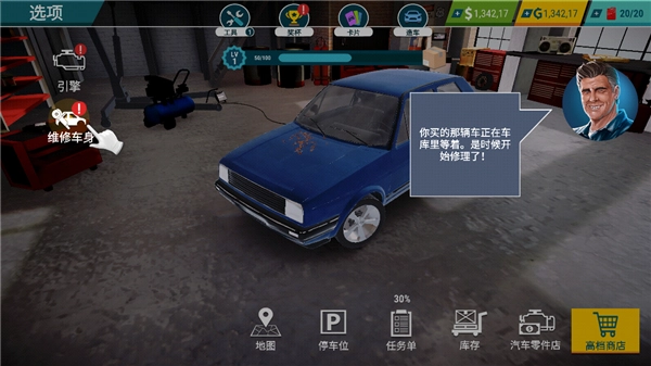 修车厂模拟器游戏合集