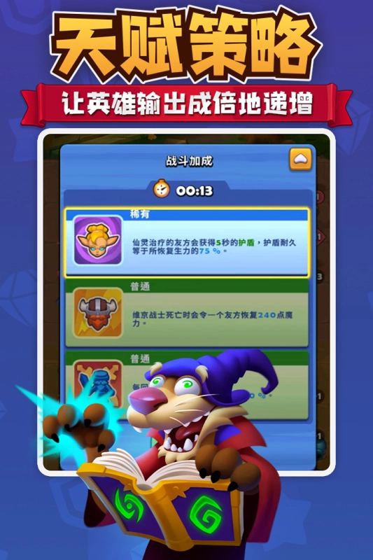 进击的战场中文版图3
