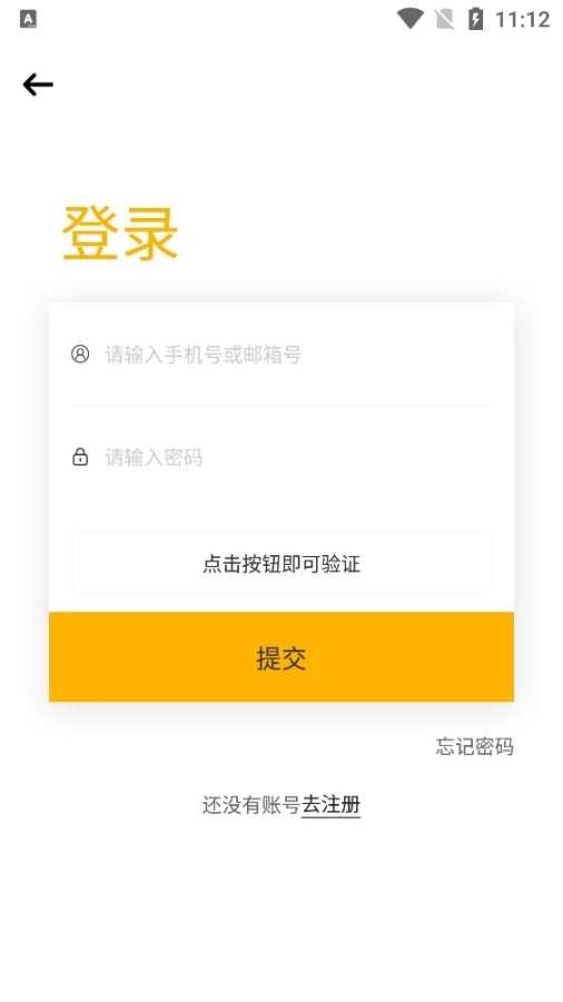 时代峰峻fanclub正版截图3