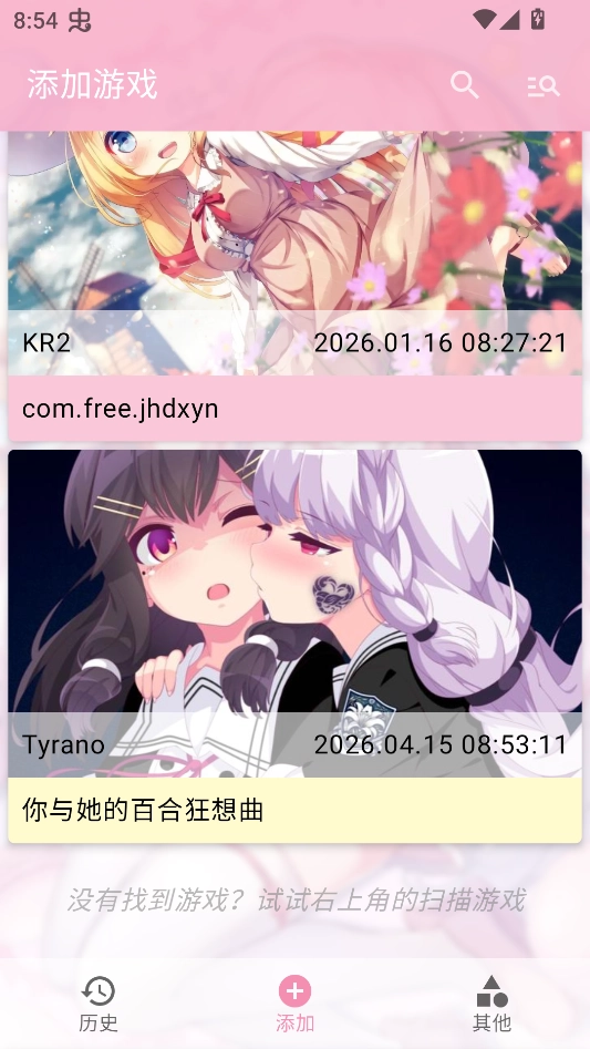 游戏攻略截图4