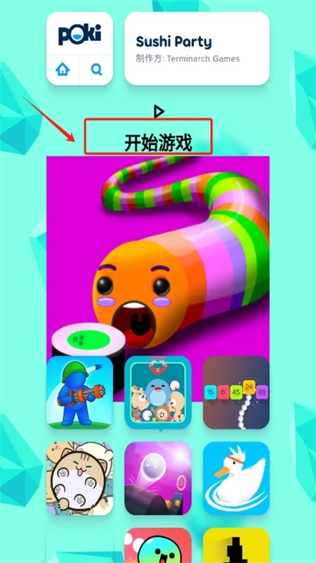 poki秒玩小游戏