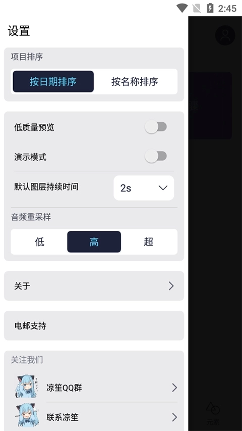 am凉笙正版截图2