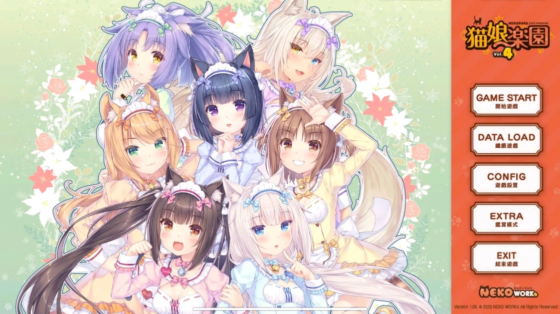 猫娘乐园2