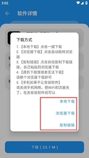 猪猪软件库2.6