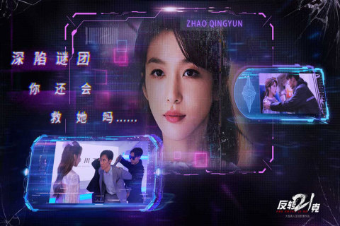 反转21克手游免费版图4