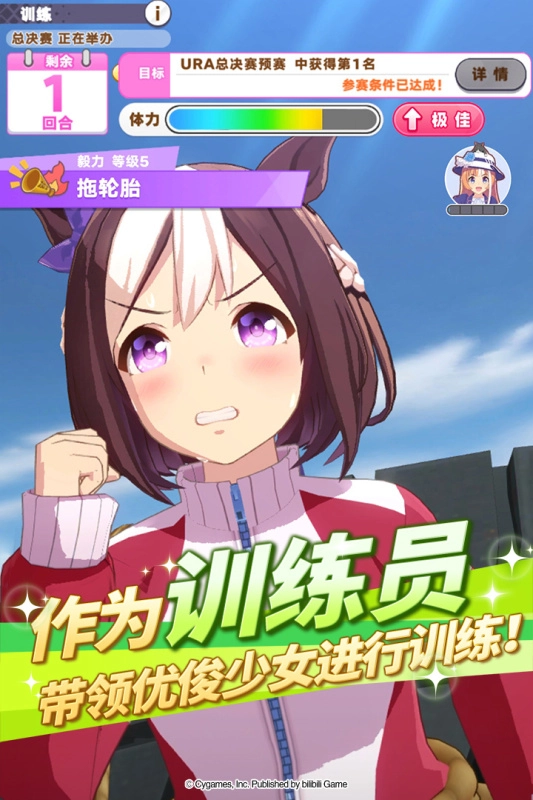闪耀！优俊少女哔哩哔哩版图2