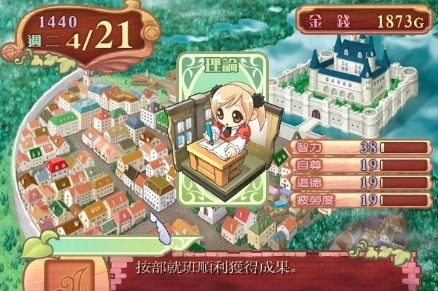 美少女梦工厂4DS特别版安卓下载