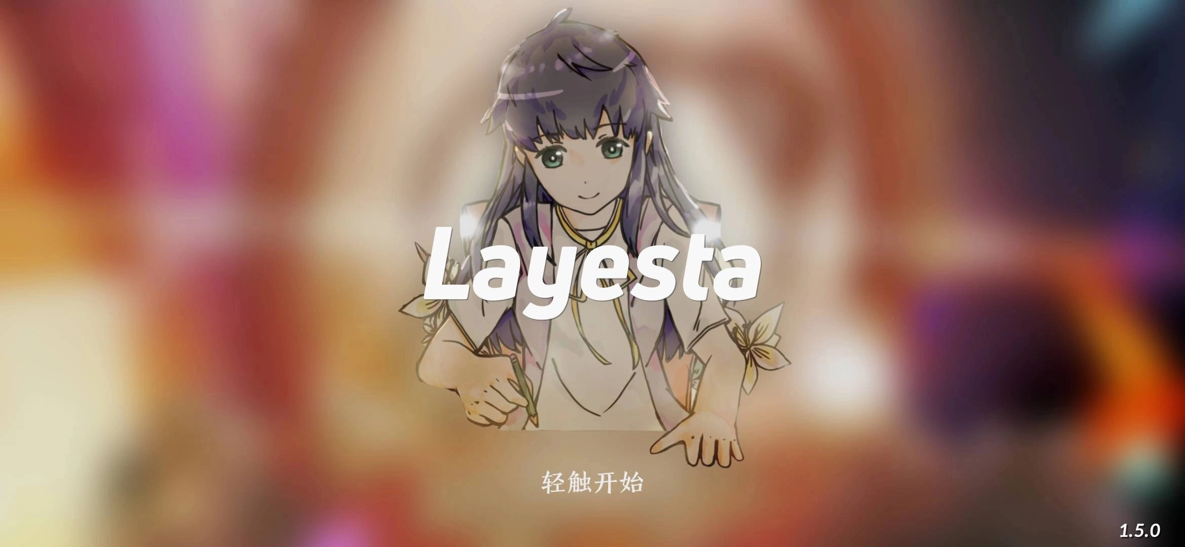 Layesta游戏中文版下载安装